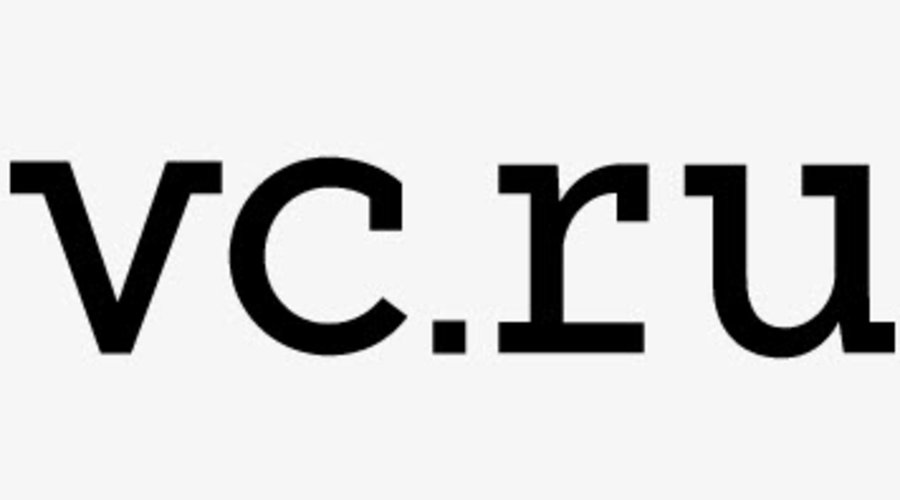 vc.ru